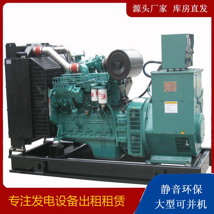 故城出租发电机教您康明斯发电机怎样开启
